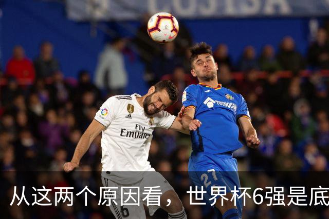 从这两个原因看，世界杯6强是底线，中国女排进不了就彻底歇菜